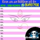 Maa Laxmi Alo Gora (New Spcl Bengali Vakti High Range  Humming Thowing ) Dj Rx Remix- 